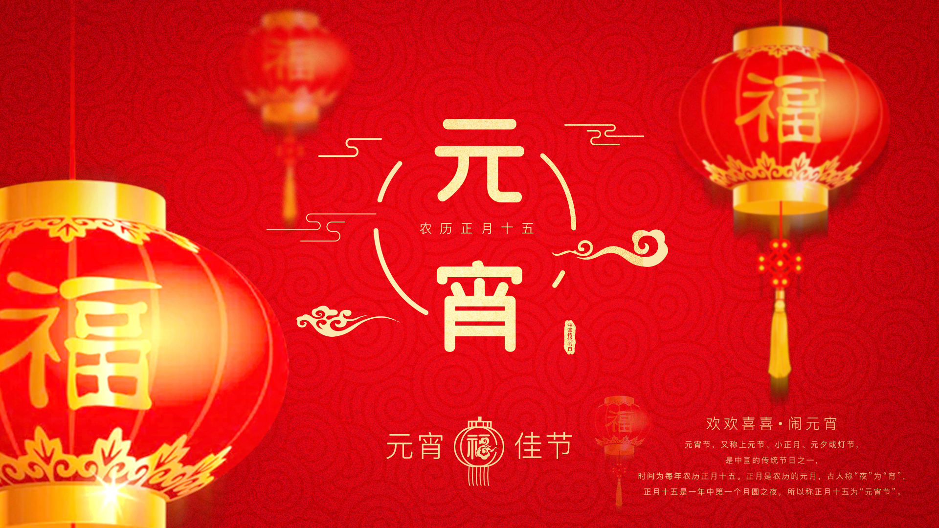 元宵节1_1.png