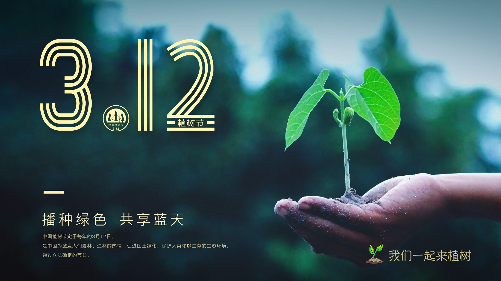 植树节1_1.png