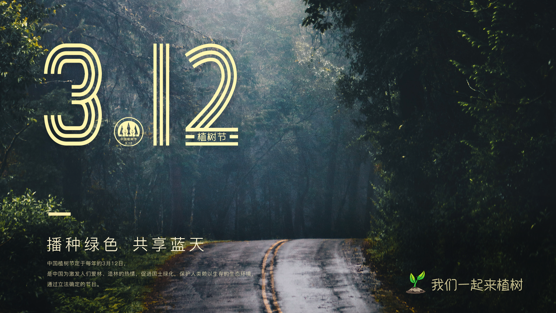 植树节3_1.png