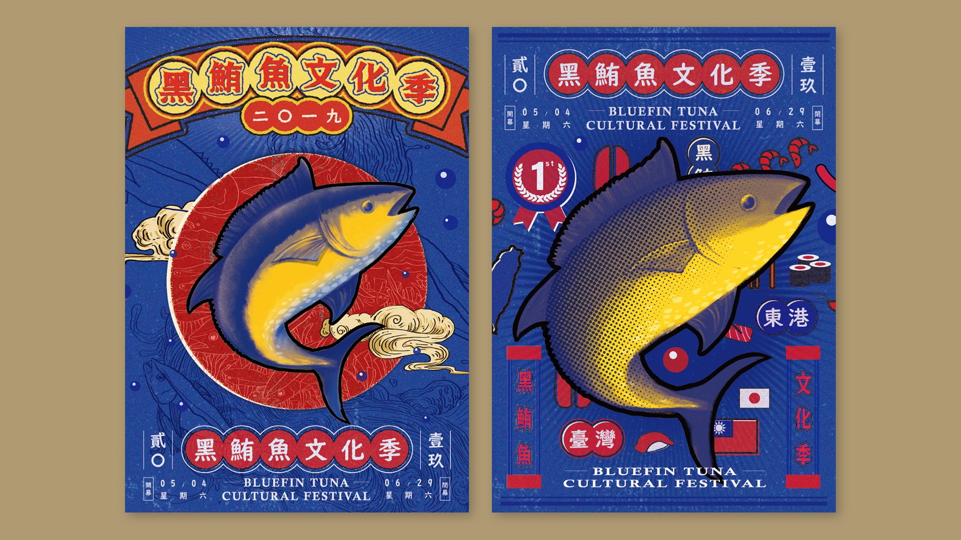 黑鮪魚文化季活动视觉设计-07.jpg