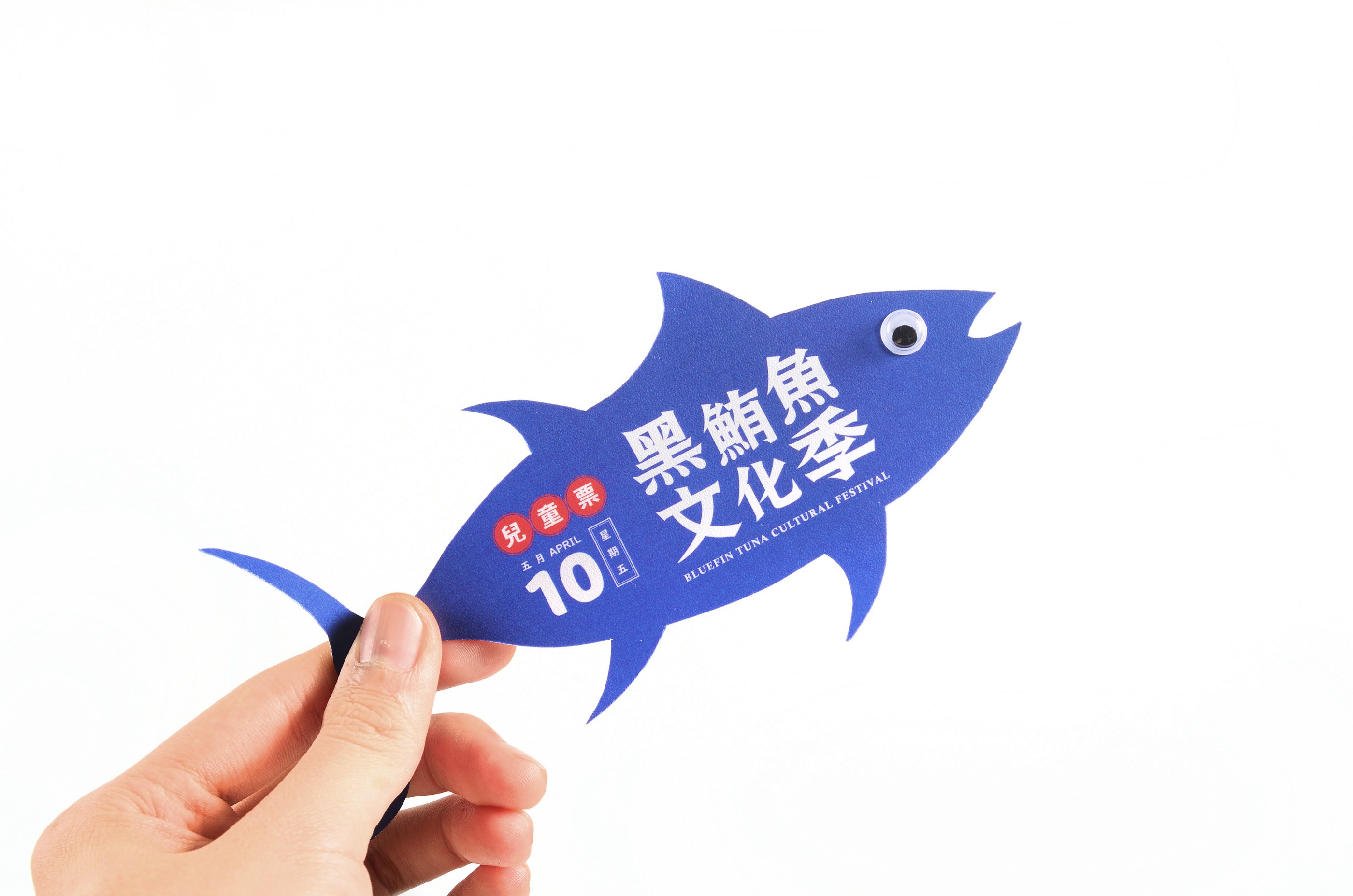 黑鮪魚文化季活动视觉设计-14.jpg
