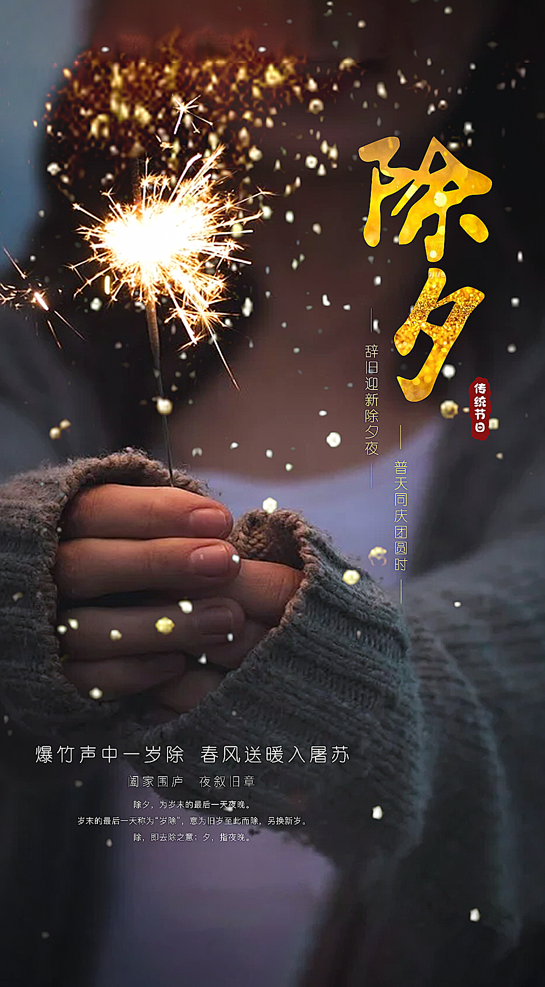 除夕1_2.png