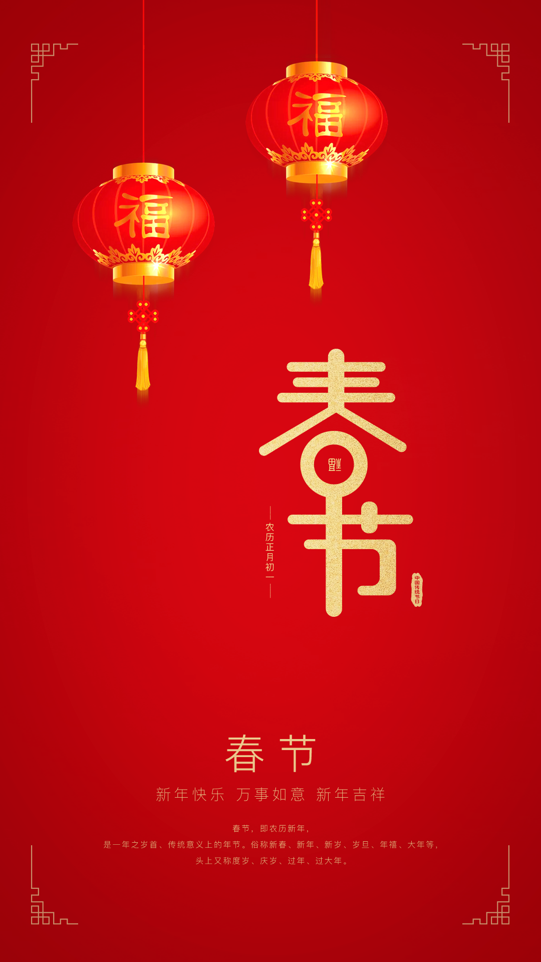 春节_2.png