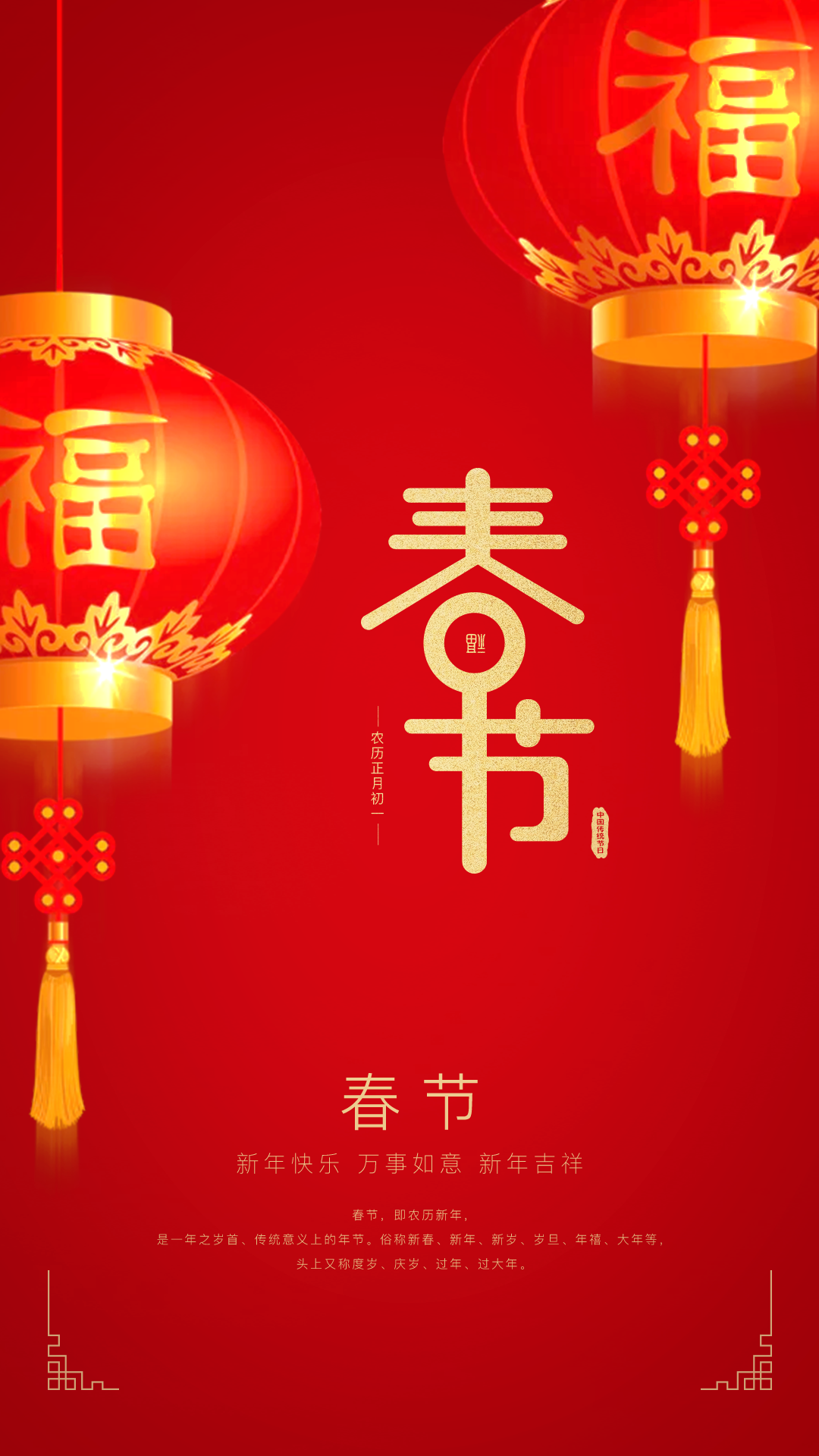 春节2_2.png