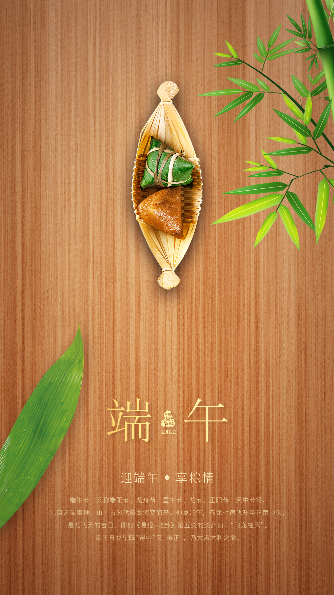 端午1_2.png