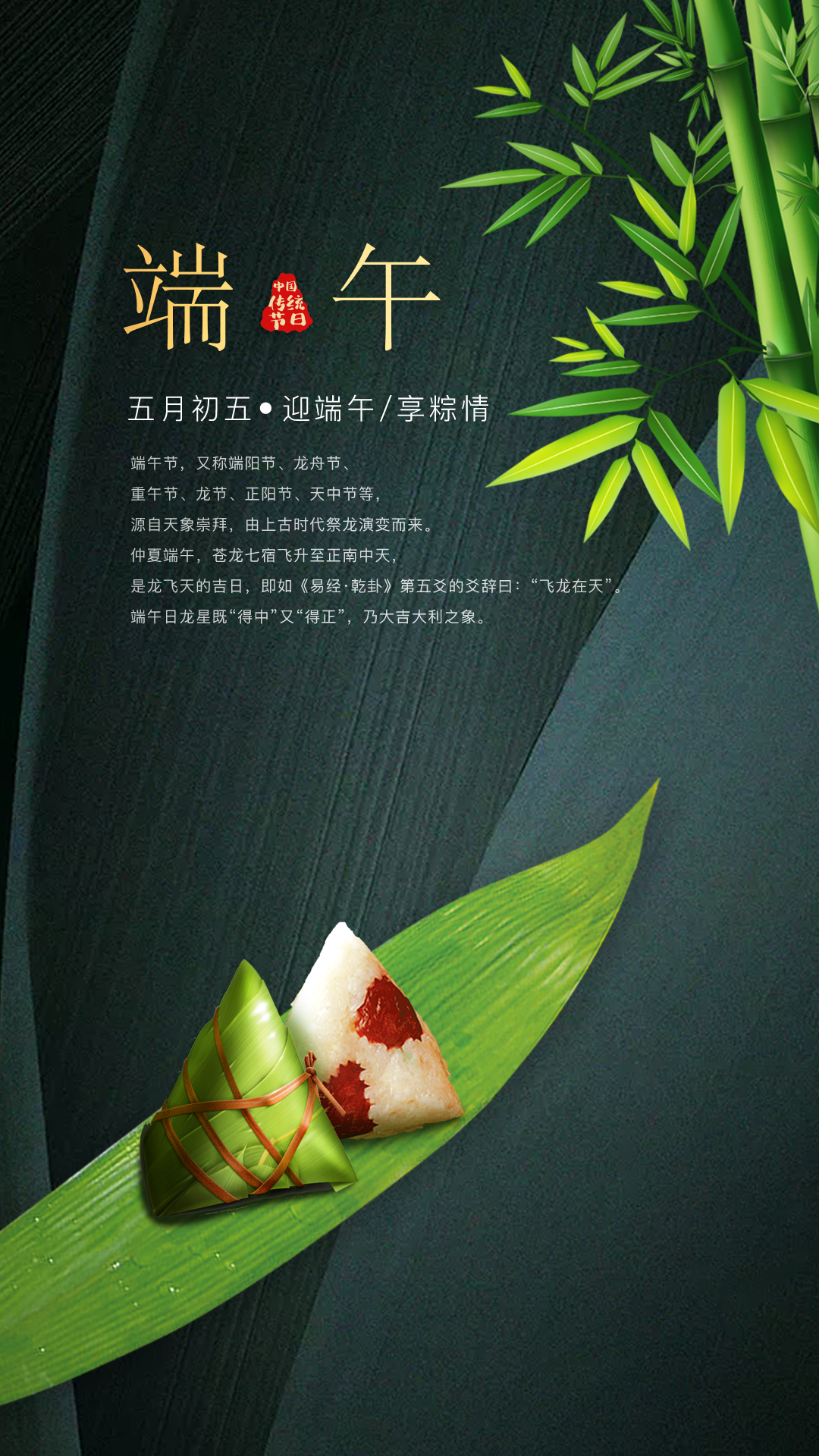 端午3_2.png