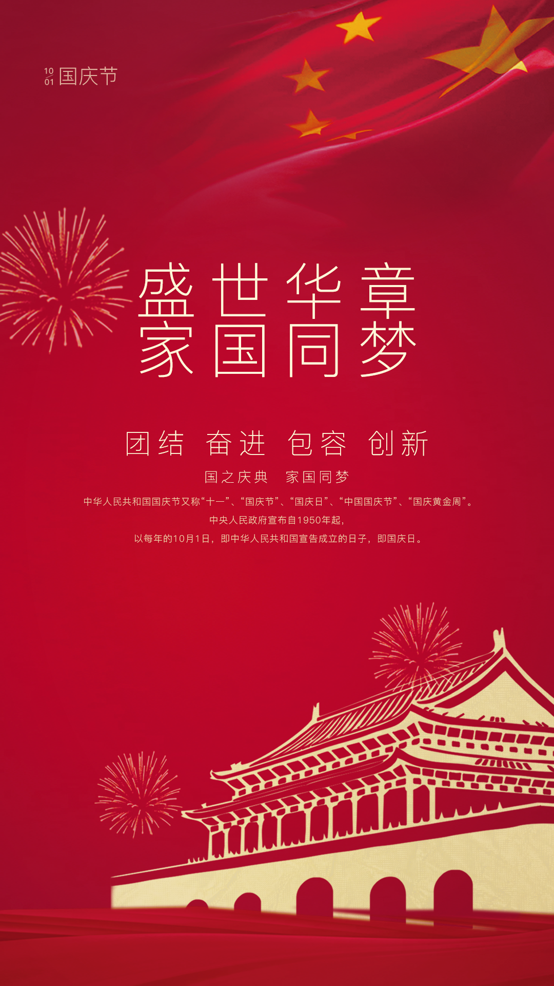 国庆1_2.png