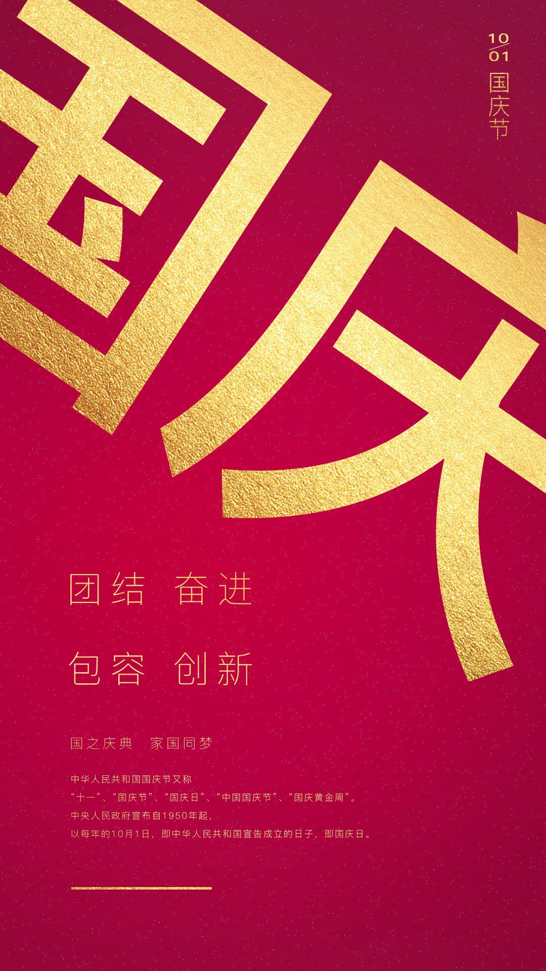 国庆3_2.png