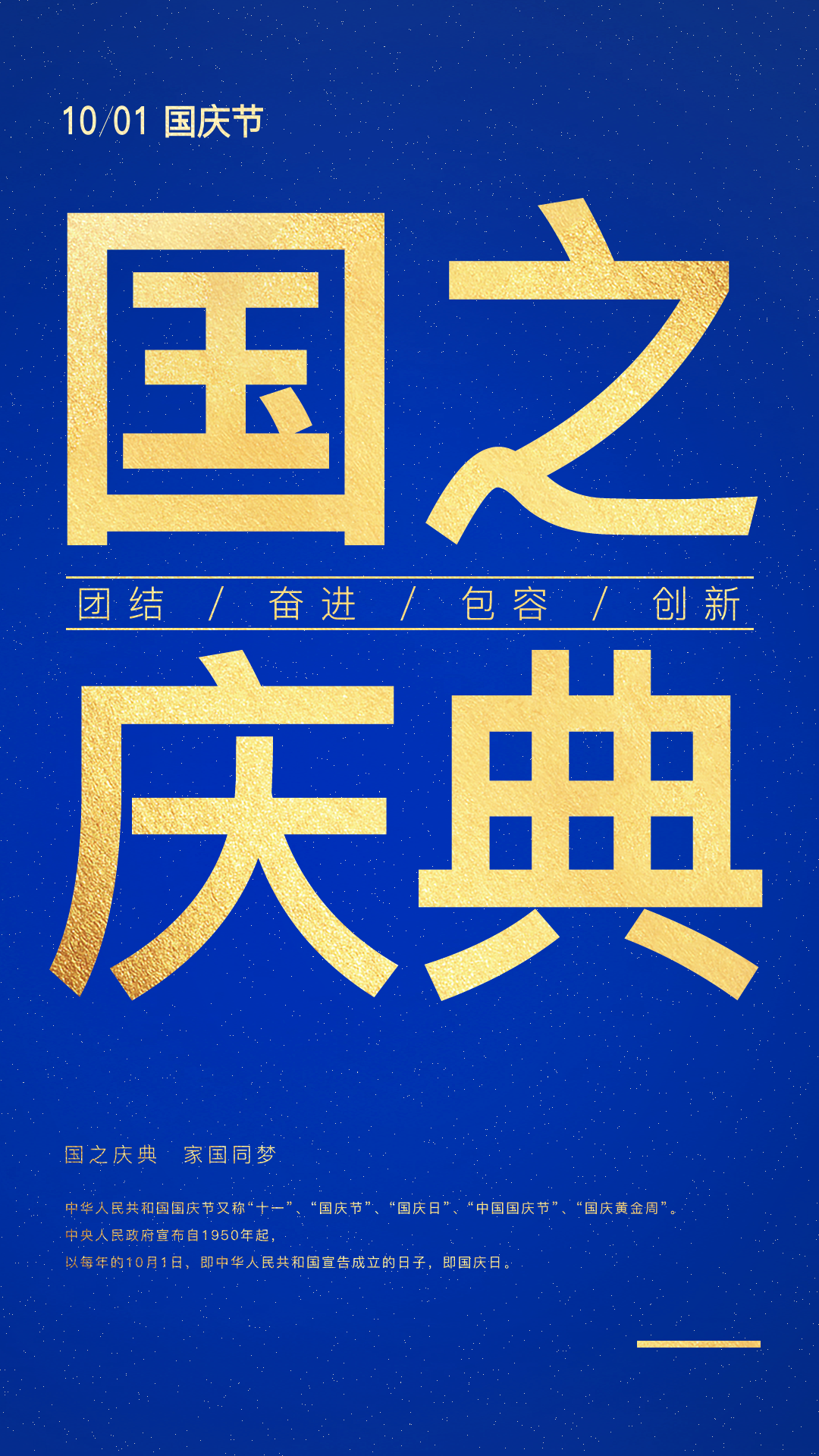 国庆4_2.png