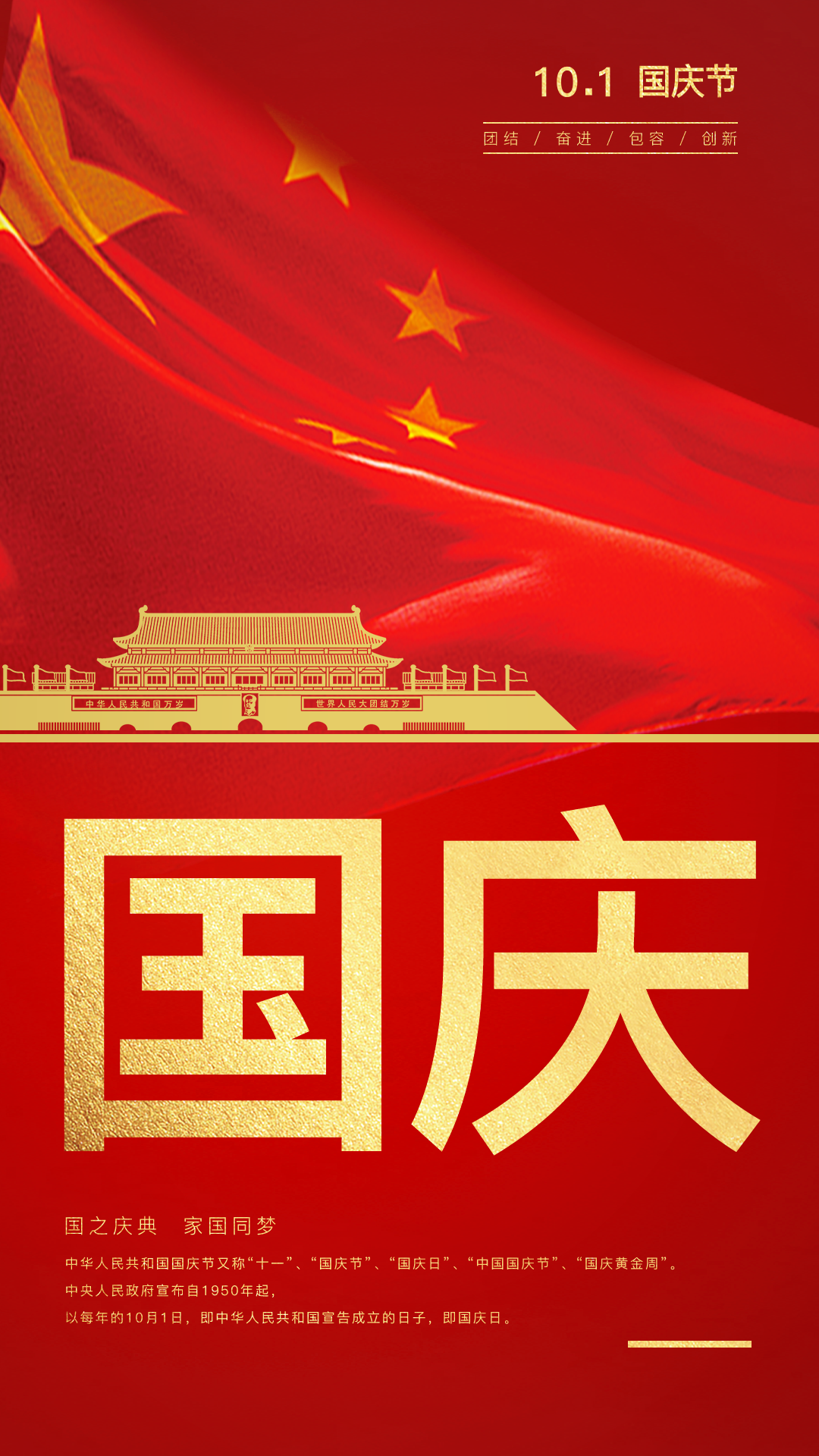 国庆5_2.png