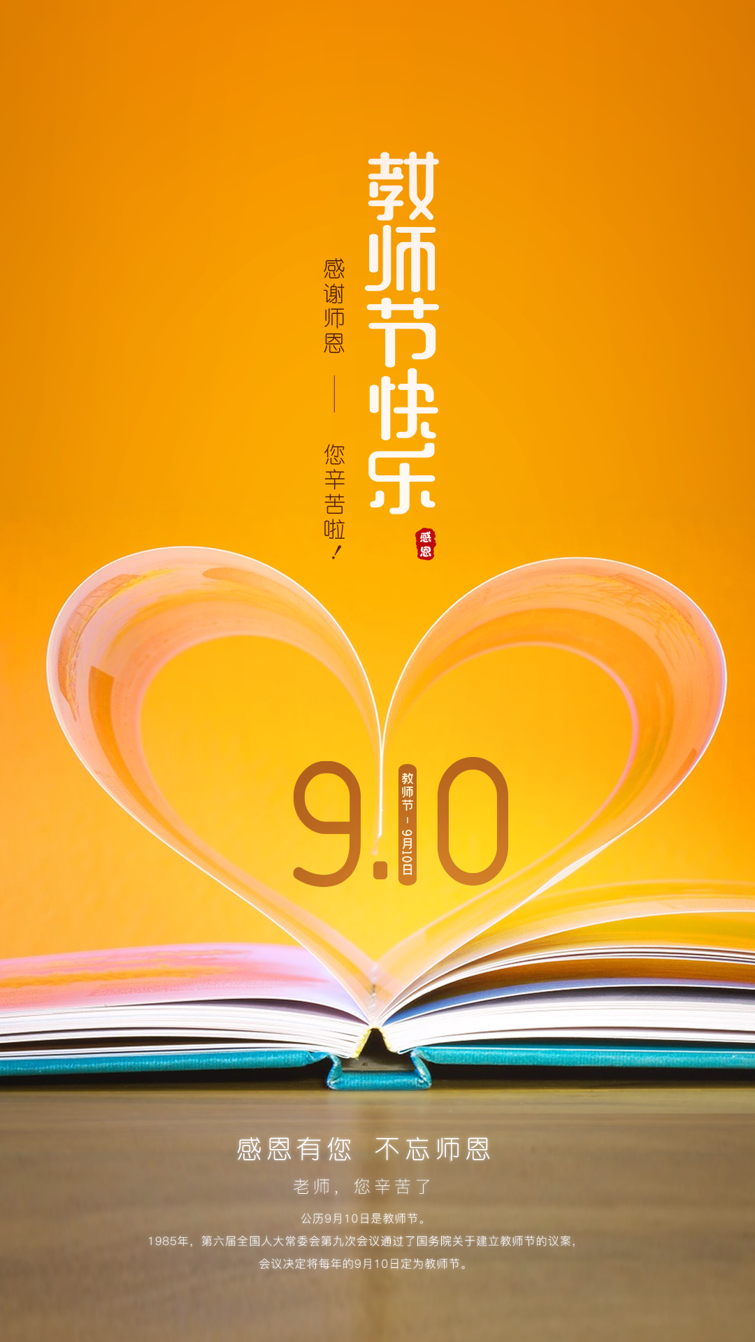 教师节_2.png
