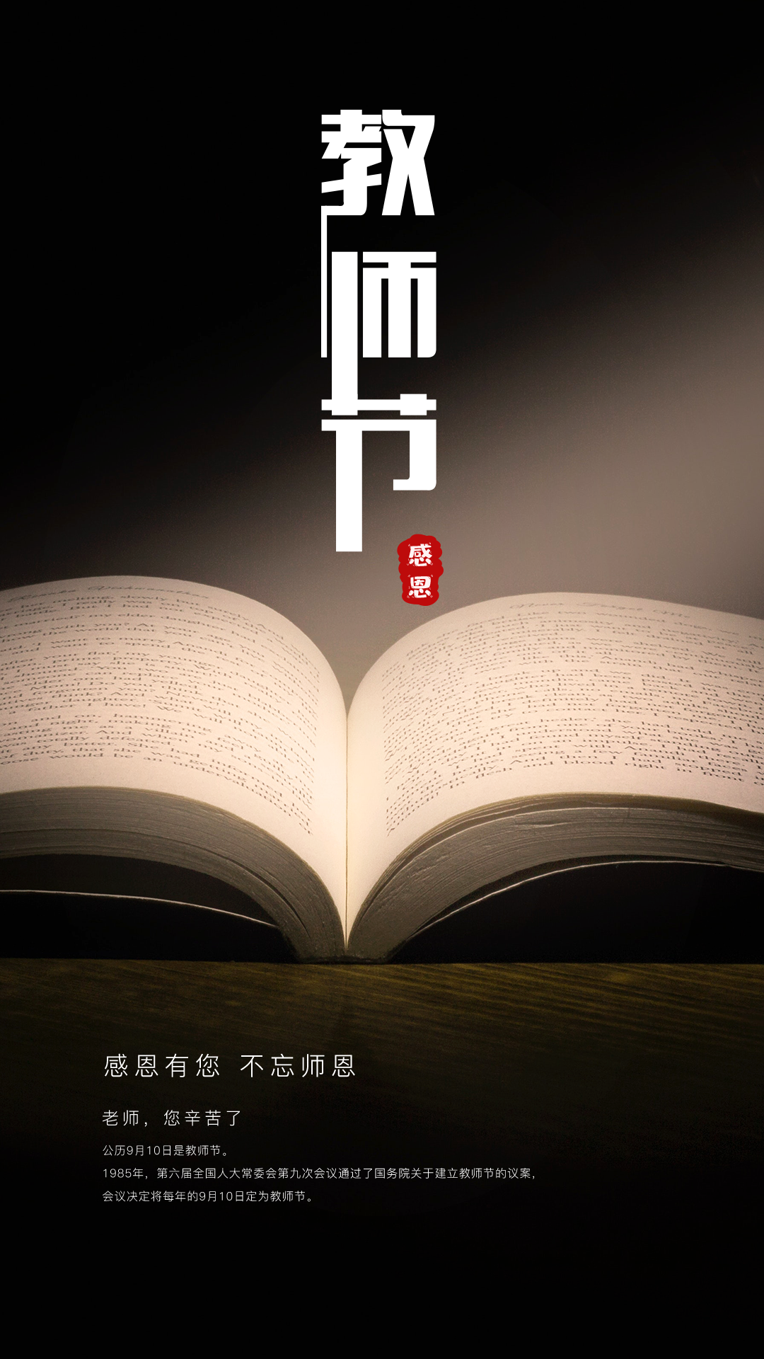 教师节4_2.png