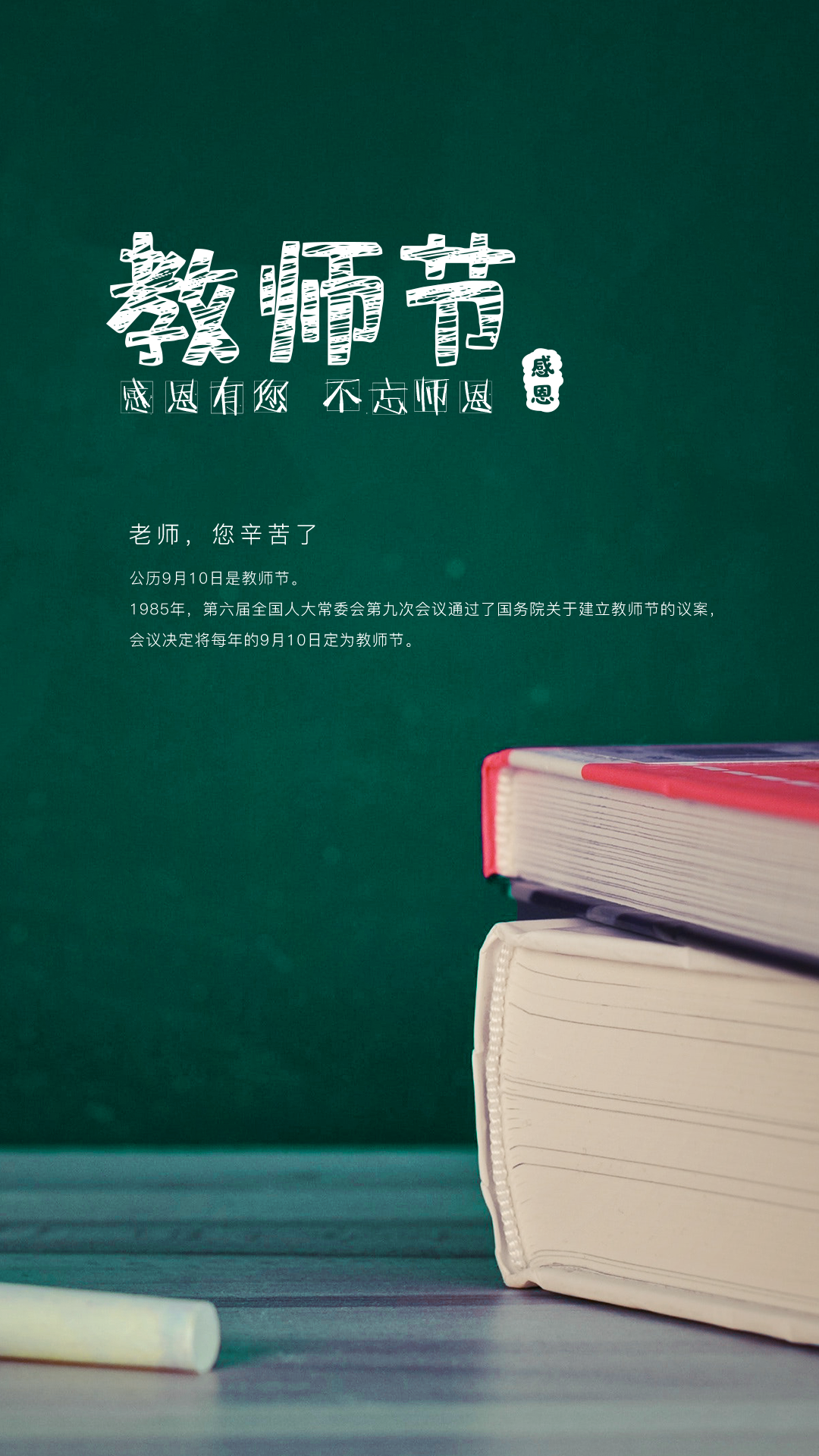 教师节6_2.png