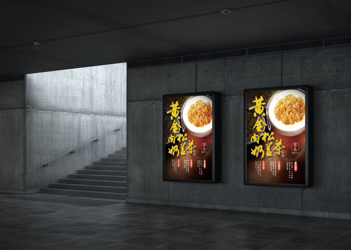 连锁品牌茶生新品海报设计｜摩尼视觉原创