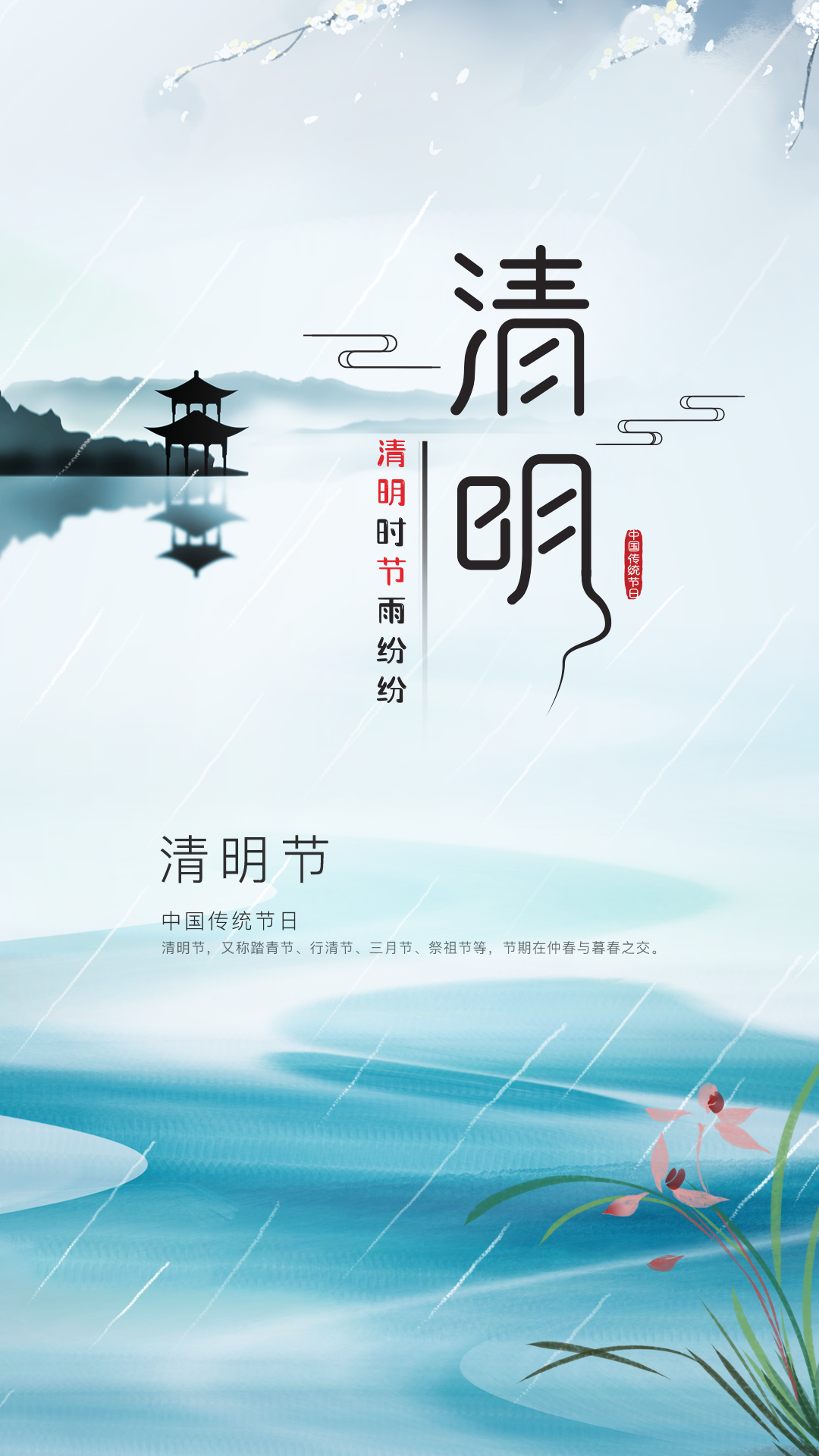 清明节_2.png