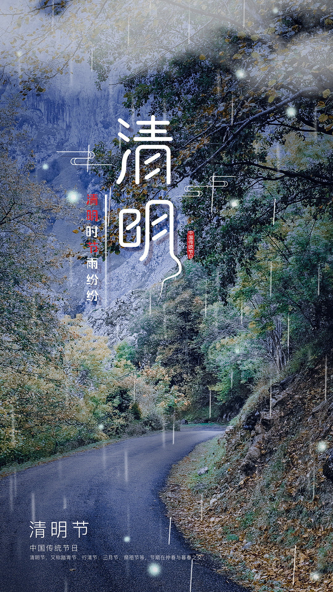 清明节1_2.png