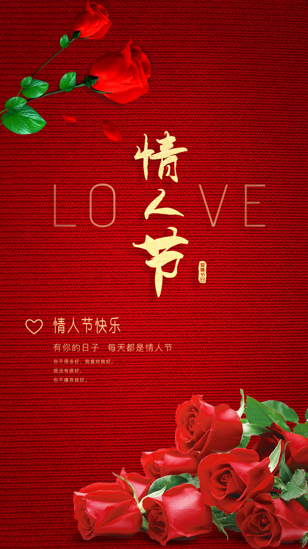 情人节_2.png