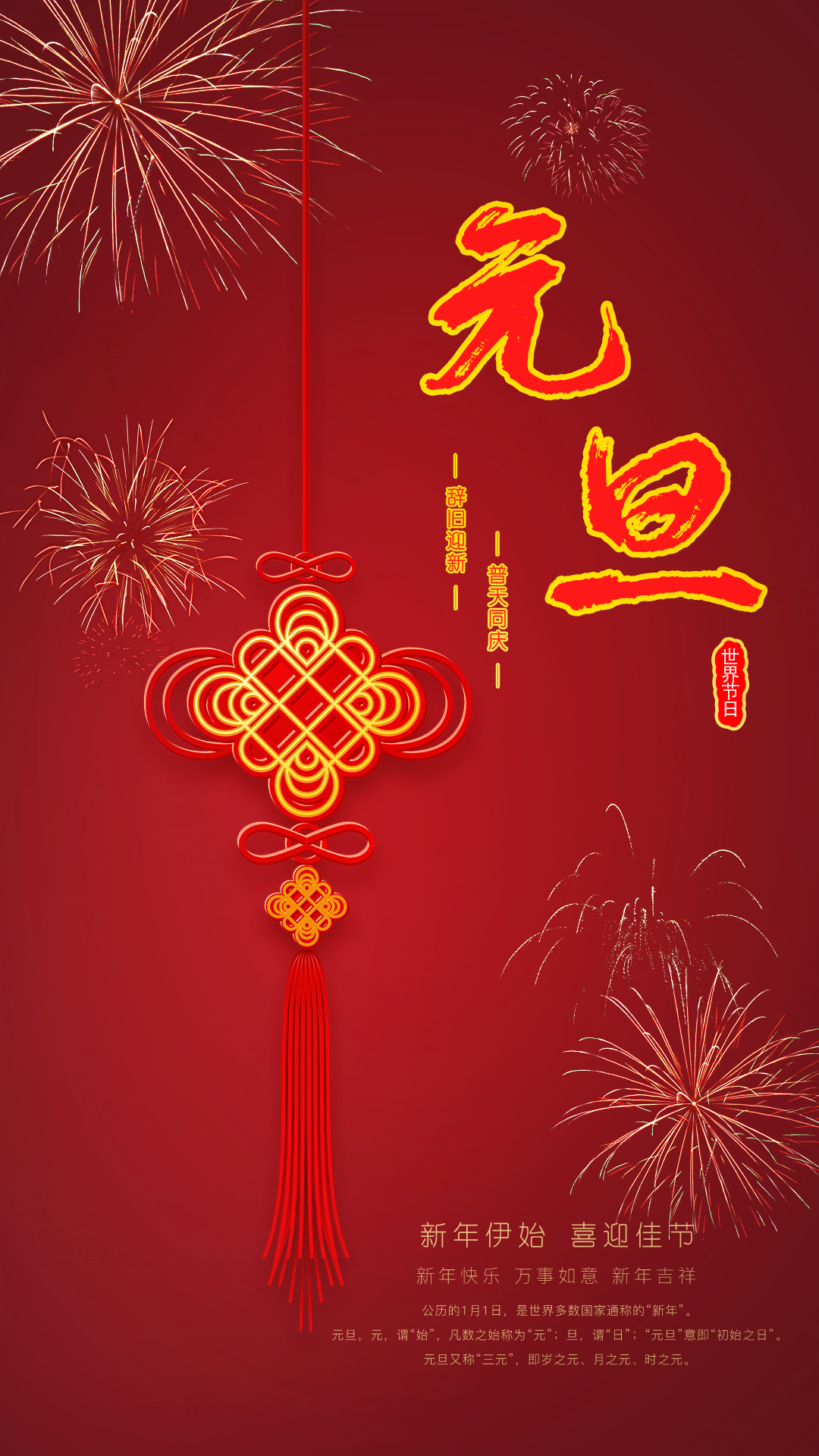元旦_2.png