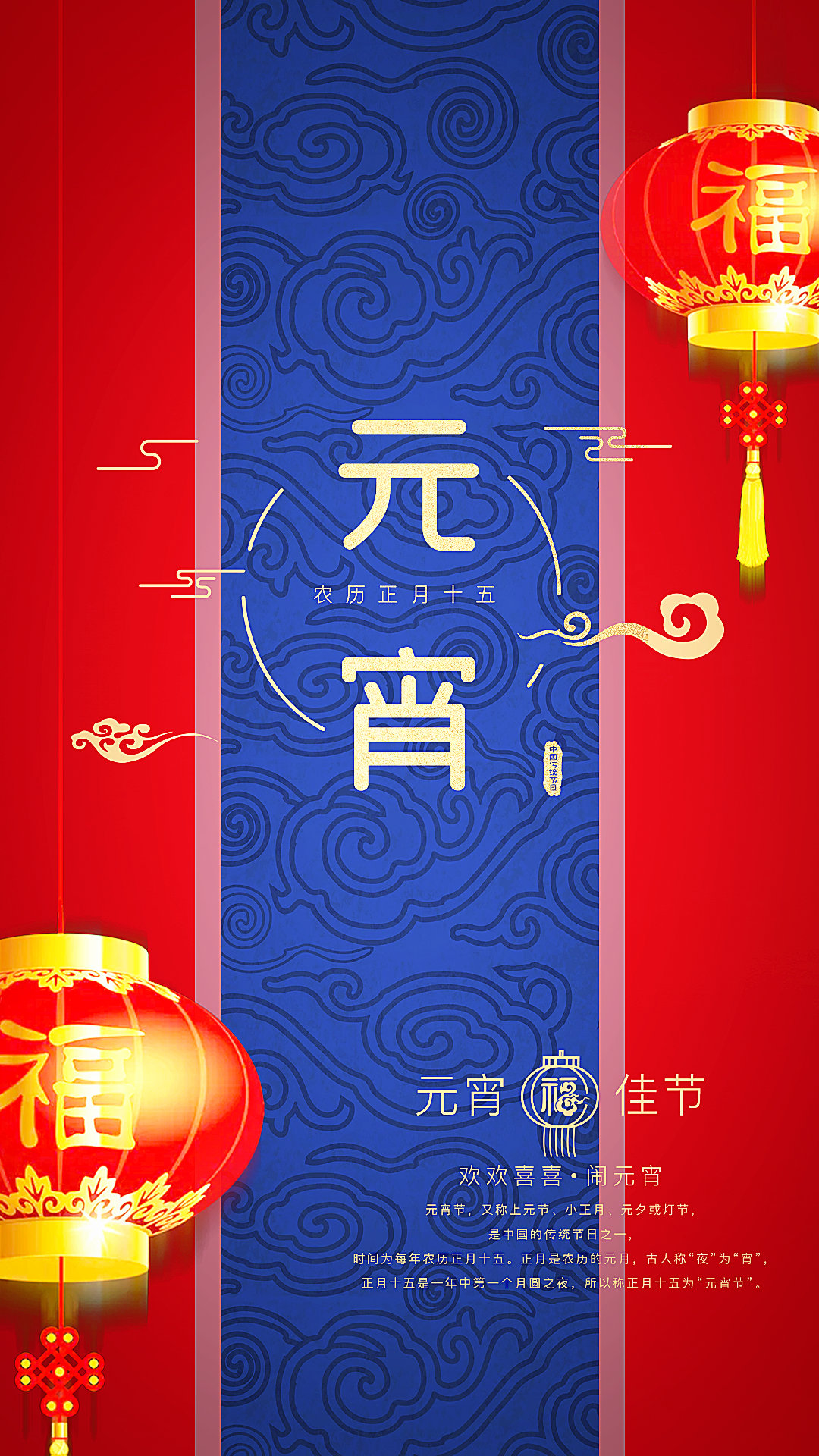 元宵节_2.png