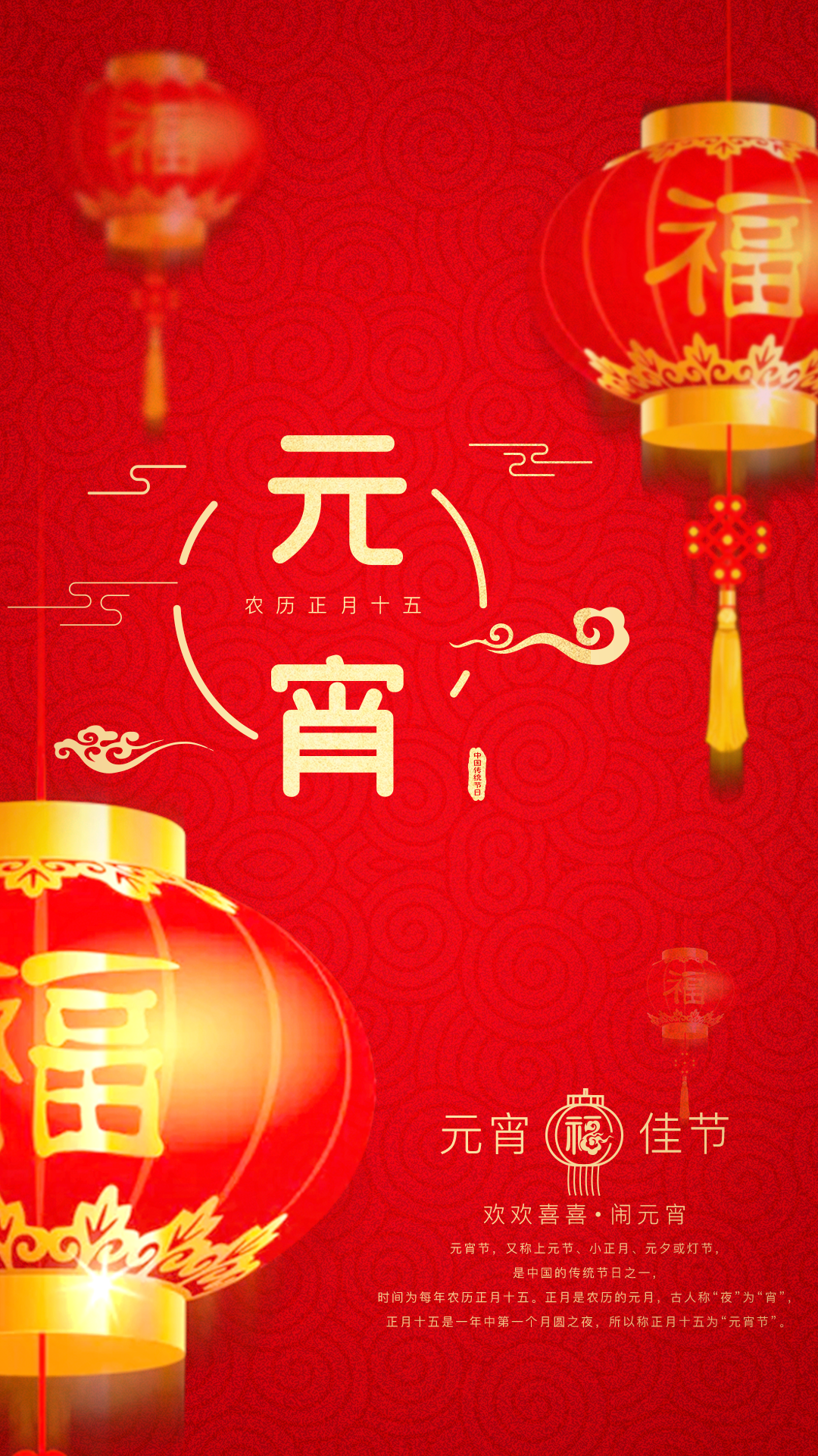 元宵节1_2.png