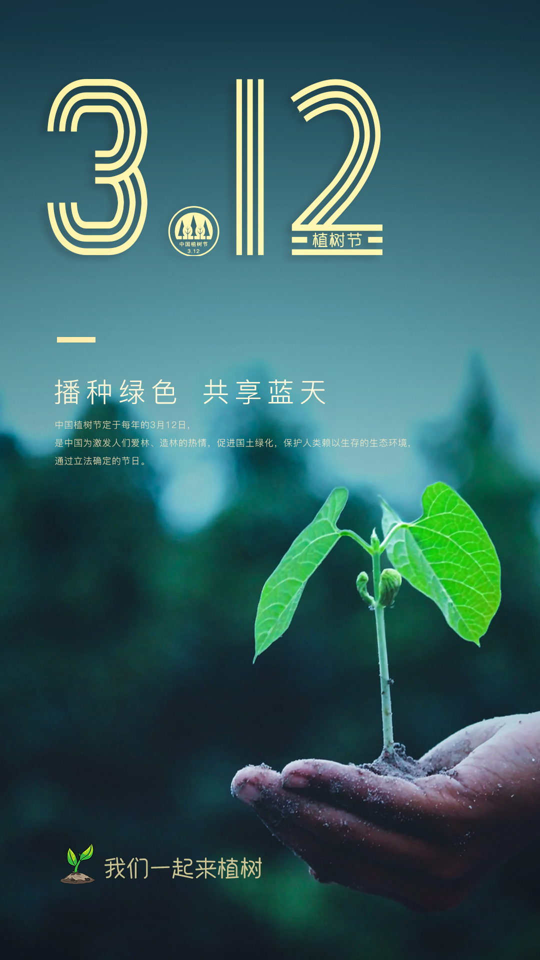 植树节1_2.png