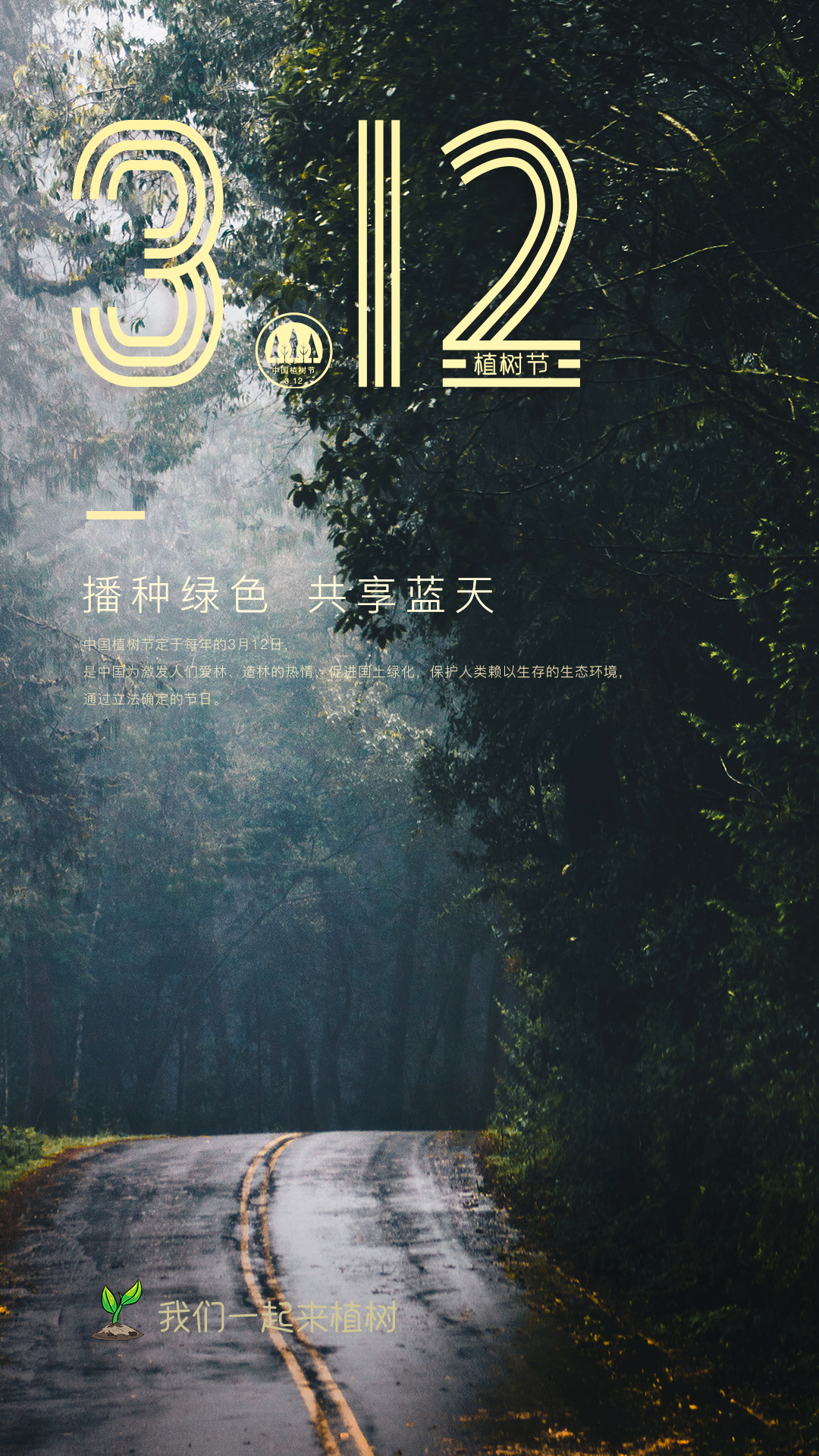 植树节3_2.png