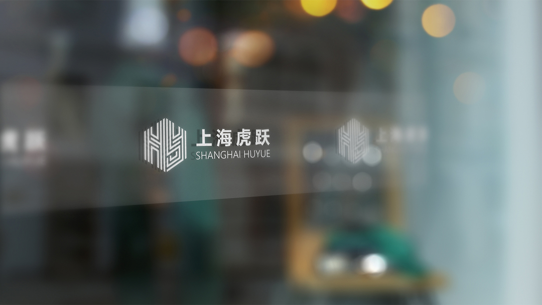上海虎跃品牌VI视觉形象设计｜摩尼视觉原创
