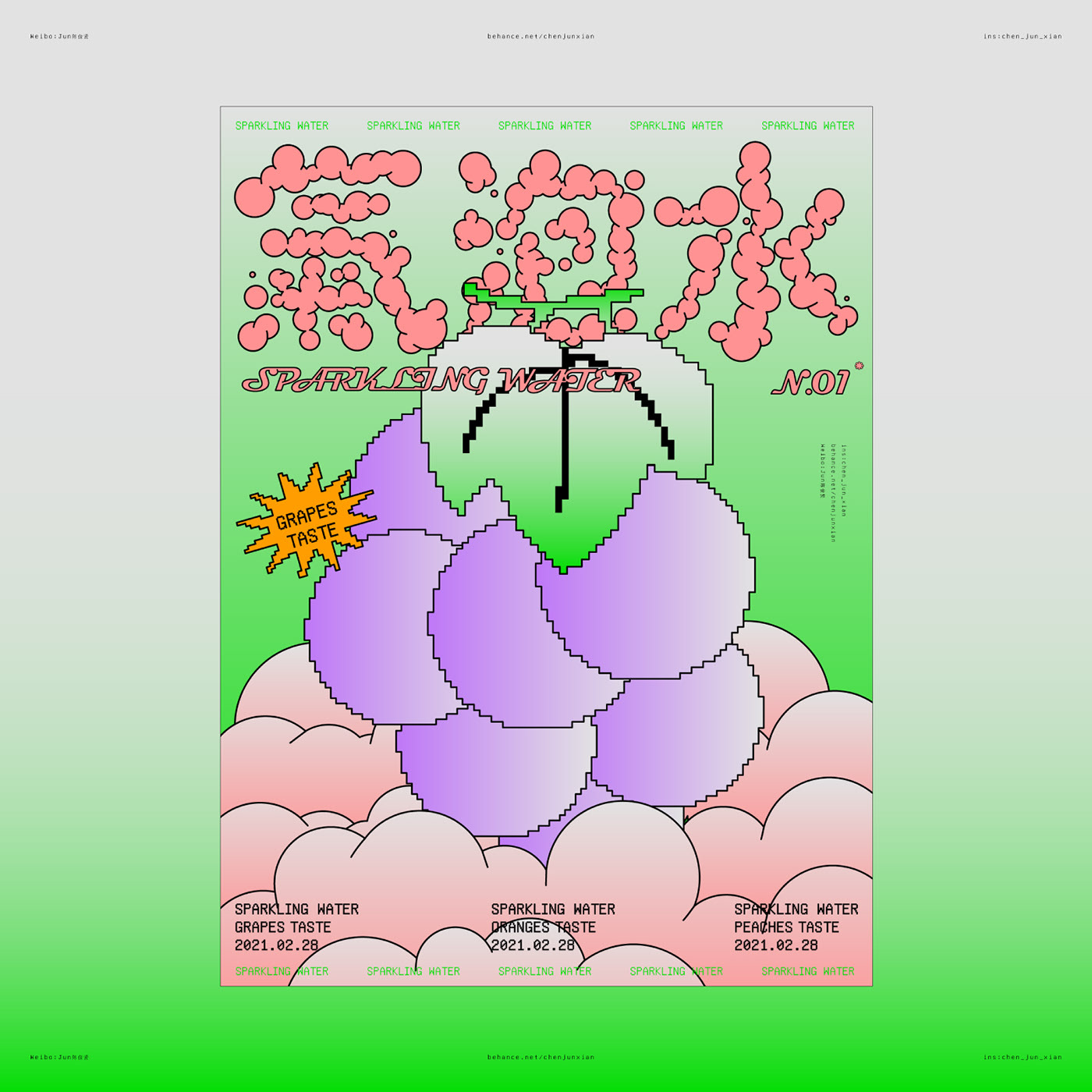 气泡水包装设计 深圳-陈 俊贤 [13P] (4).jpg