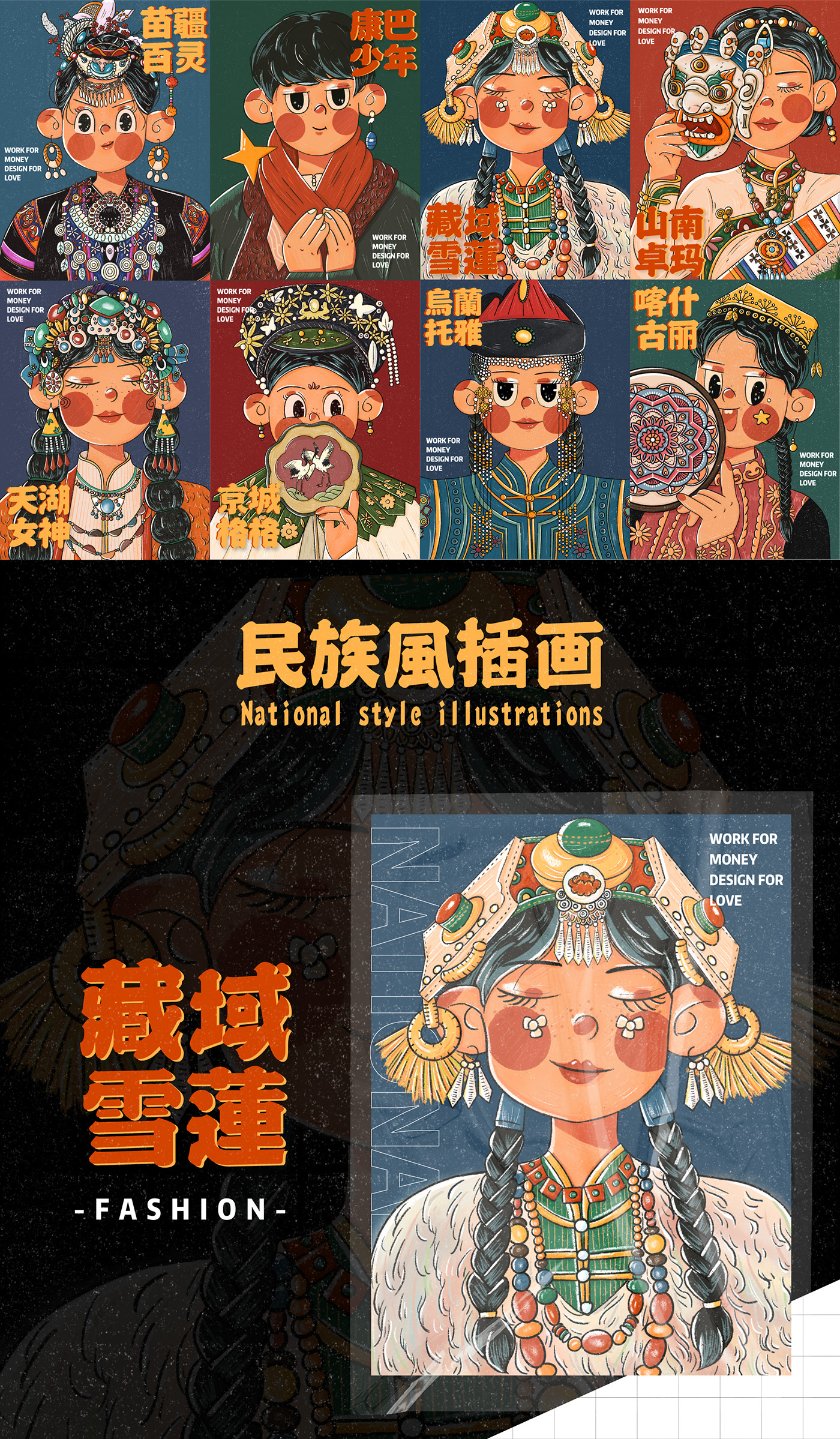 插画设计和应用 上海-空手接白刃lcm 李 [5P] (1).jpg