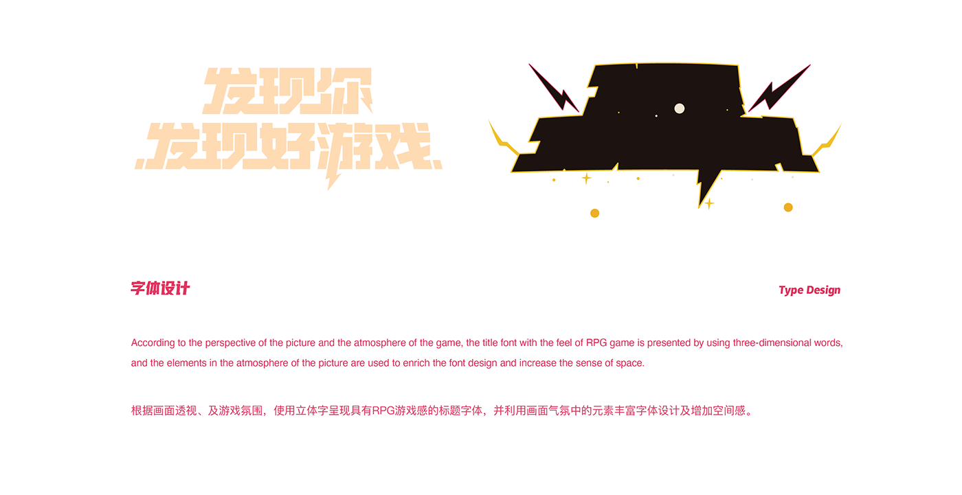 校园招聘视觉设计  中国-心动品宣设计 [16P] (9).png