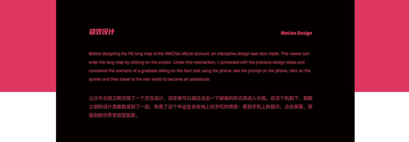 校园招聘视觉设计  中国-心动品宣设计 [16P] (11).png