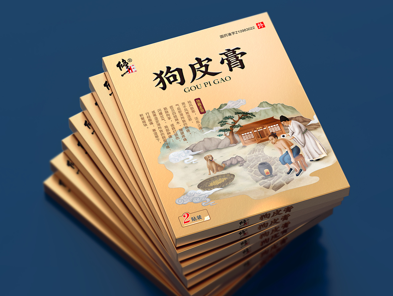 妙与妙×修正  中医外治 无湿自通 北京-妙与妙品牌顾问 [15P](3).jpg