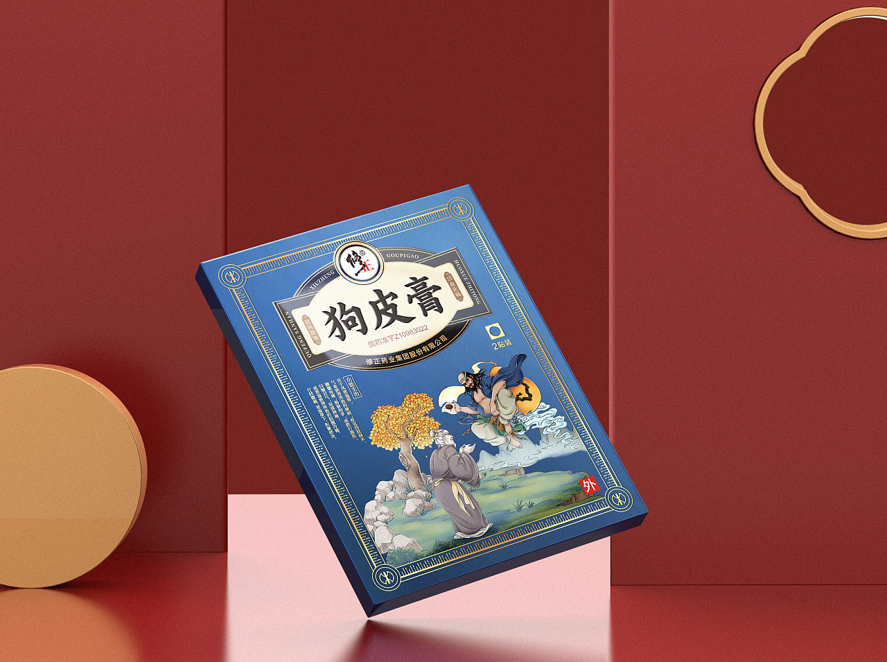 妙与妙×修正  中医外治 无湿自通 北京-妙与妙品牌顾问 [15P](5).jpg