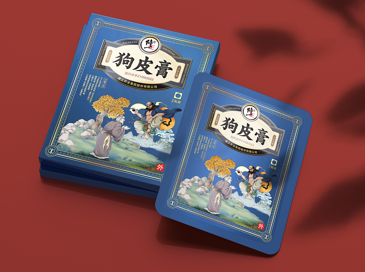 妙与妙×修正  中医外治 无湿自通 北京-妙与妙品牌顾问 [15P](6).jpg