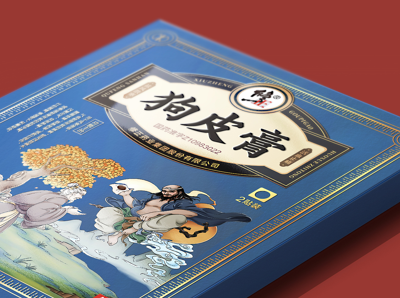 妙与妙×修正  中医外治 无湿自通 北京-妙与妙品牌顾问 [15P](7).jpg