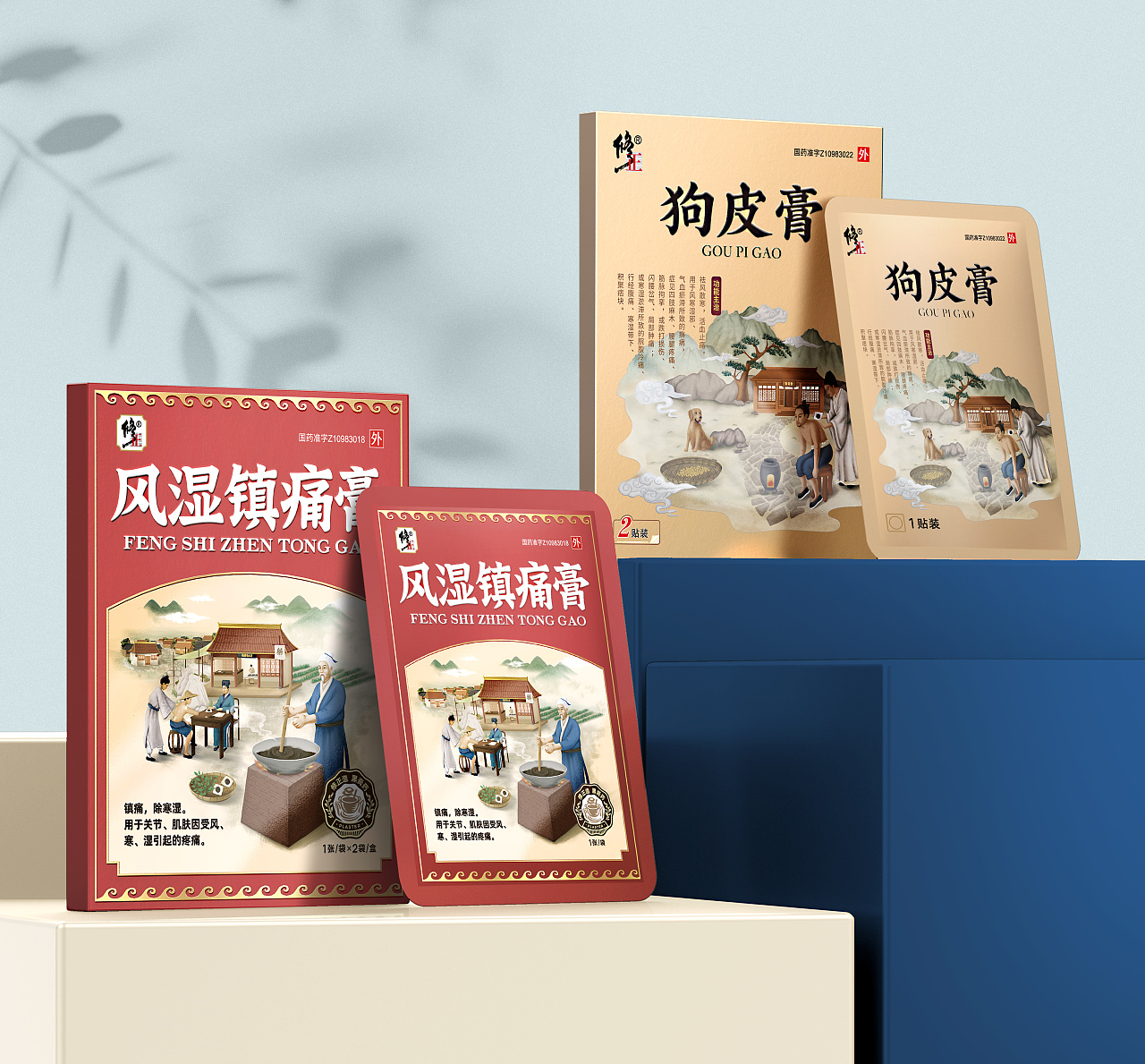 妙与妙×修正  中医外治 无湿自通 北京-妙与妙品牌顾问 [15P](13).jpg