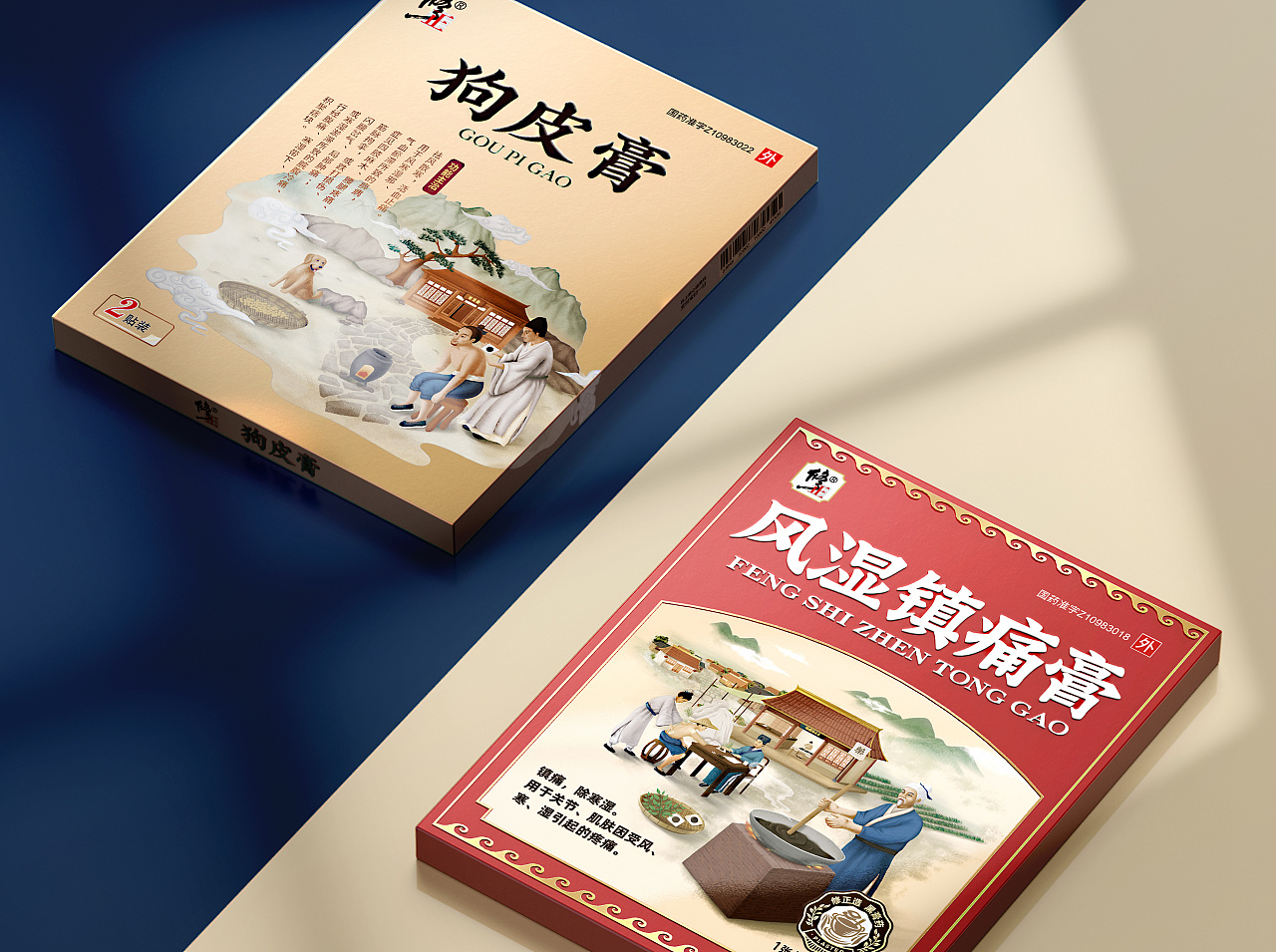 妙与妙×修正  中医外治 无湿自通 北京-妙与妙品牌顾问 [15P](14).jpg