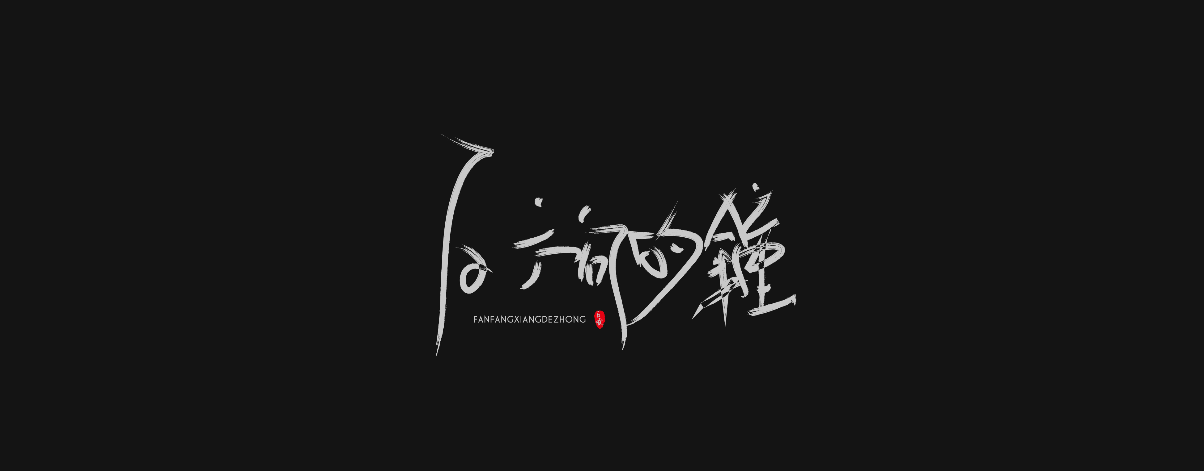 JAY专辑-07.jpg