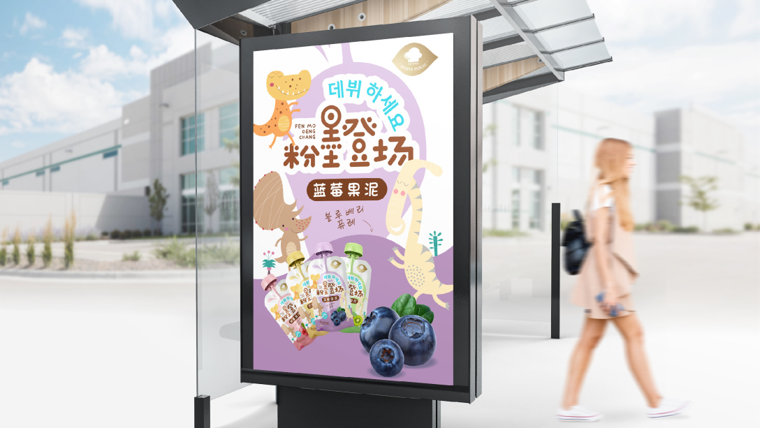  韩国Maria Holic婴儿果泥系列包装设计｜摩尼视觉原创