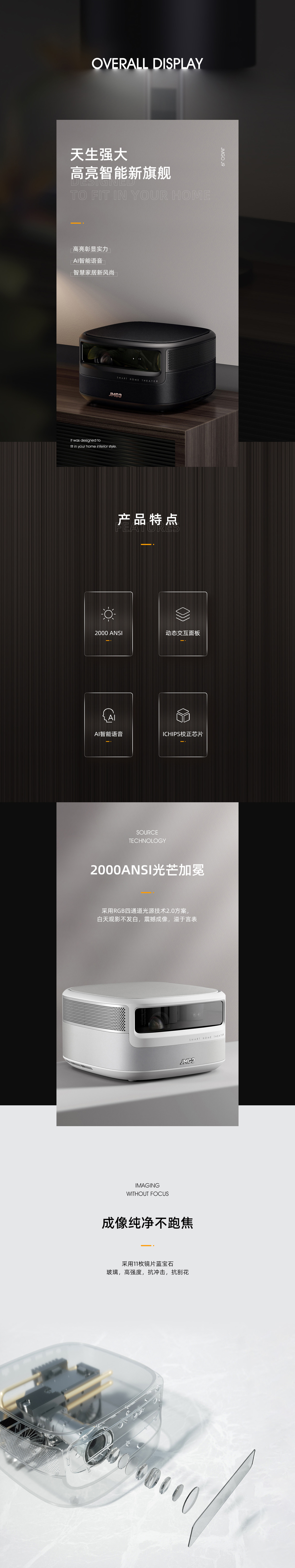 详情页精选集.jpg