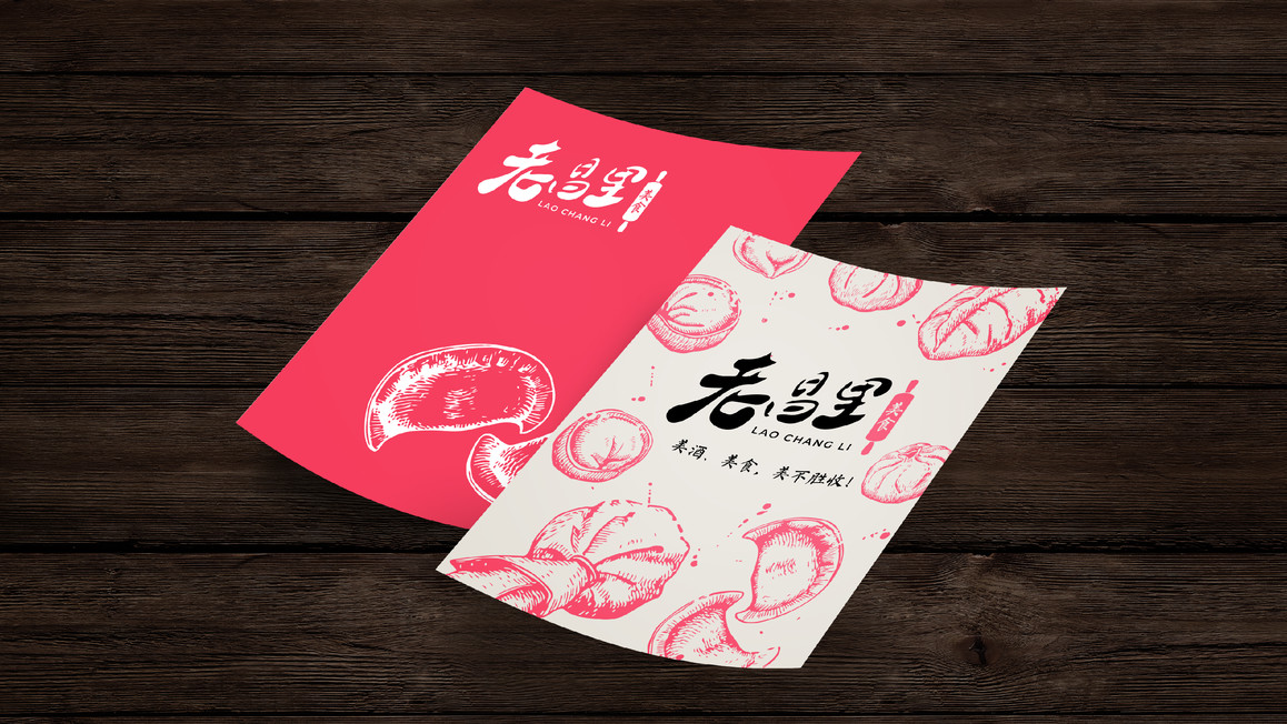 老昌里餐饮连锁品牌视觉形象设计｜摩尼视觉原创
