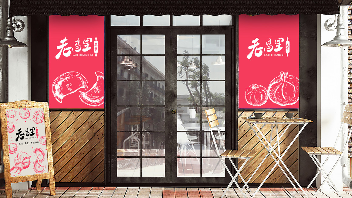 老昌里餐饮连锁品牌视觉形象设计｜摩尼视觉原创