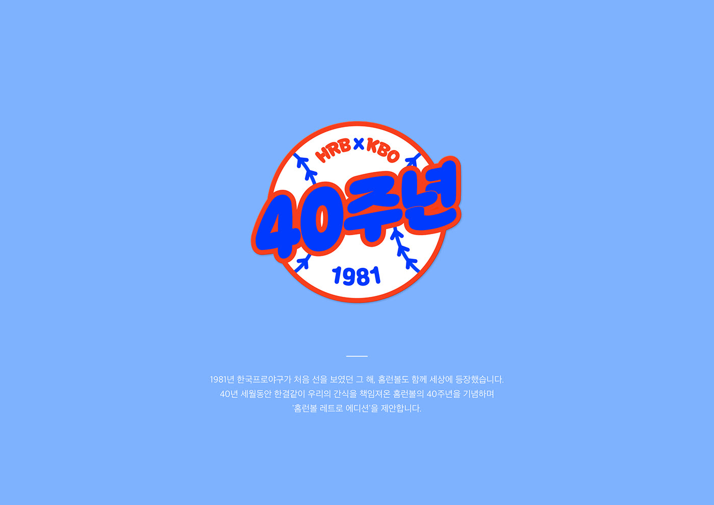 本垒打球40周年纪念套装 韩国-JIMIN YOON [17P] (3).jpg