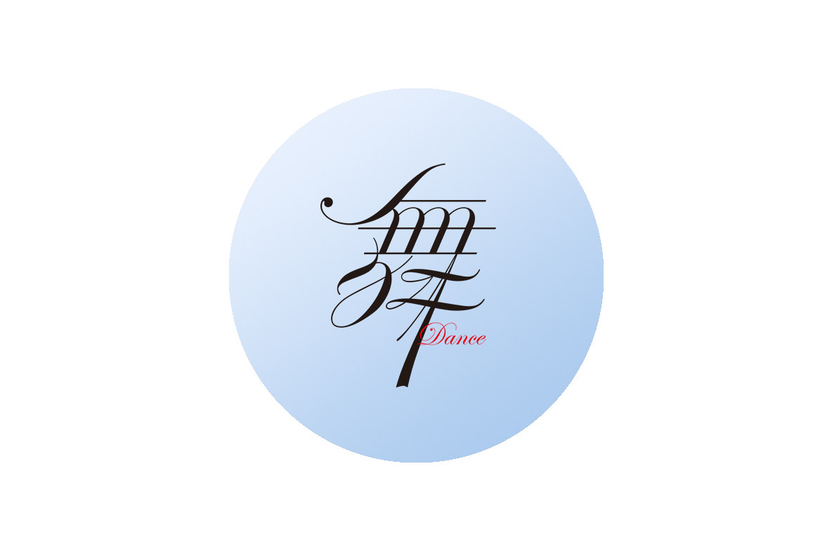 花体字 曲线字 西安-秋刀鱼 Design [19P] (5).jpg