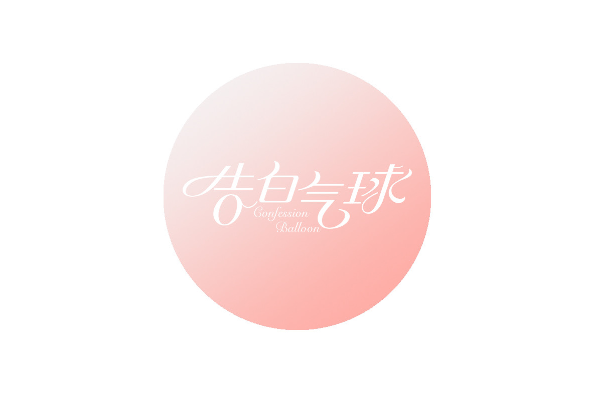 花体字 曲线字 西安-秋刀鱼 Design [19P] (7).jpg