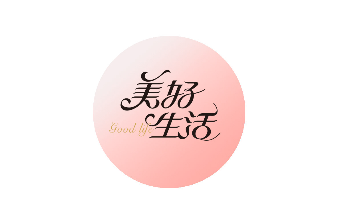 花体字 曲线字 西安-秋刀鱼 Design [19P] (17).jpg