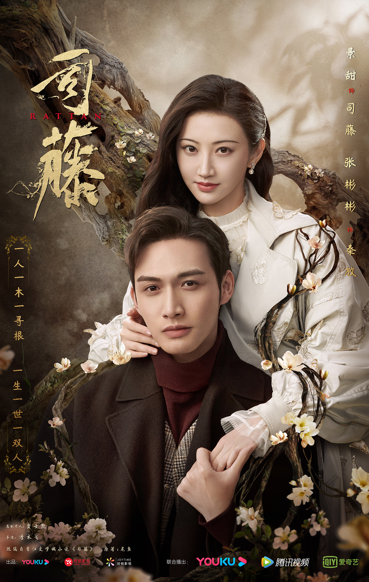 《优酷》_《司藤》 北京-ll晓A [17P] (1).jpg