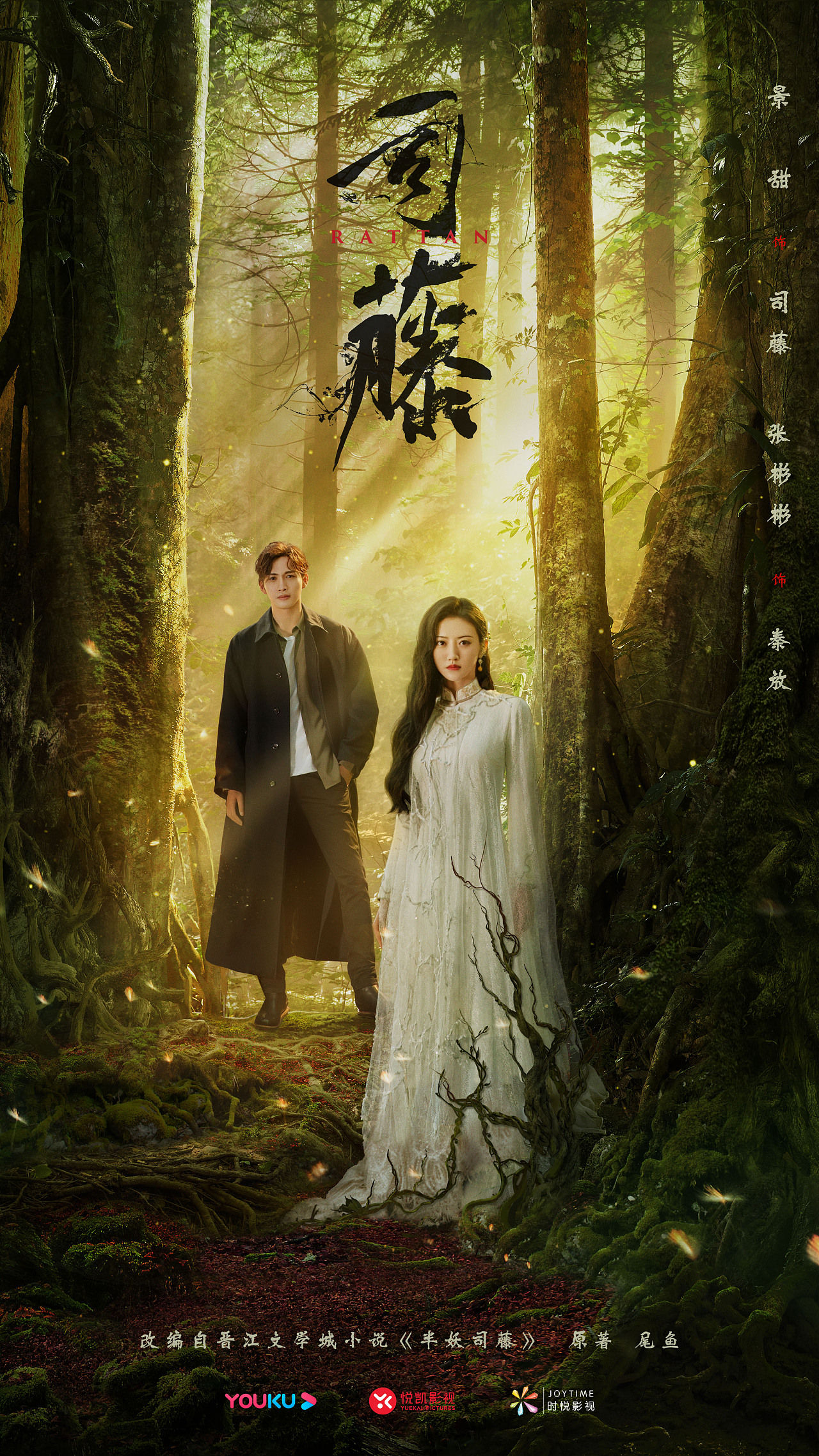 《优酷》_《司藤》 北京-ll晓A [17P] (3).jpg