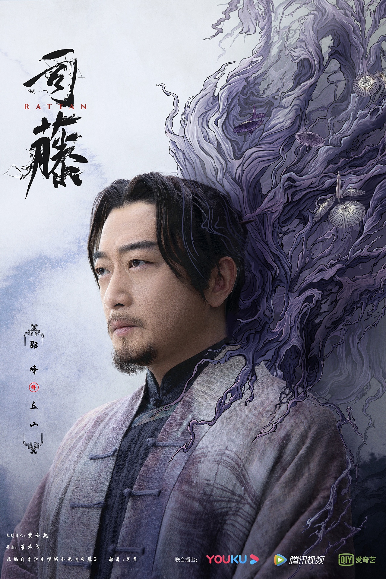 《优酷》_《司藤》 北京-ll晓A [17P] (4).jpg