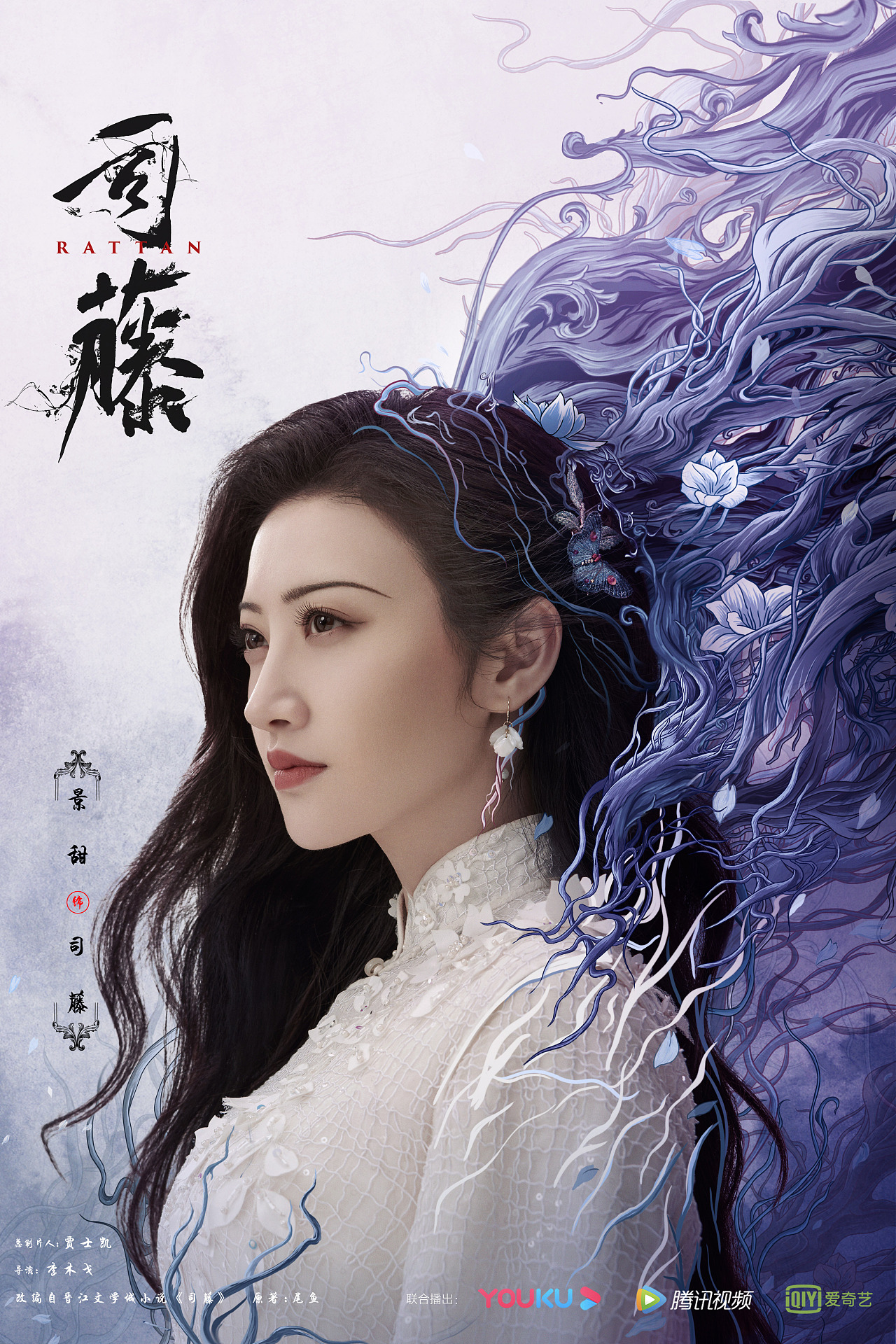 《优酷》_《司藤》 北京-ll晓A [17P] (5).jpg